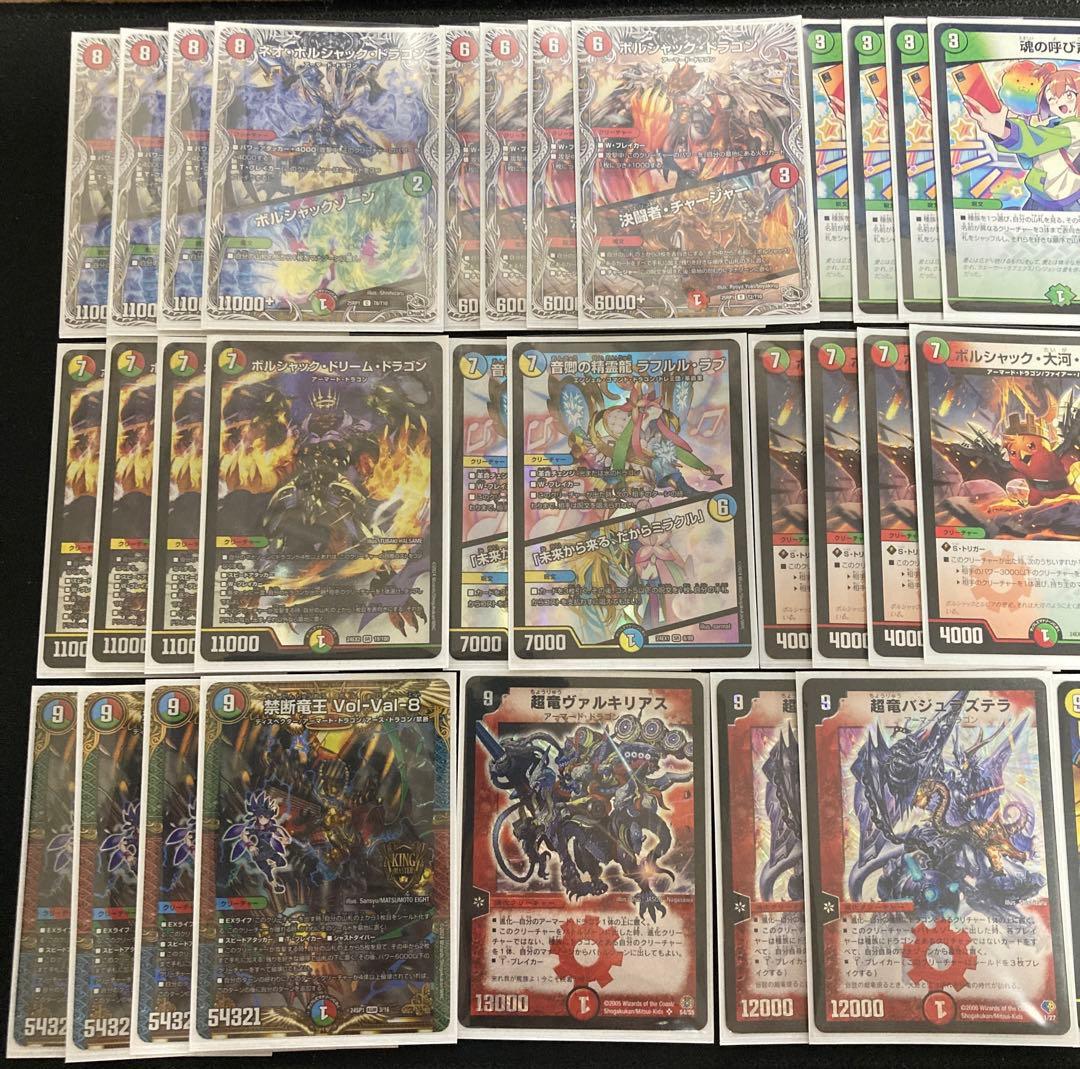 【二重スリーブ・調整パーツ24枚付】リースボルシャック バクテラス デッキ