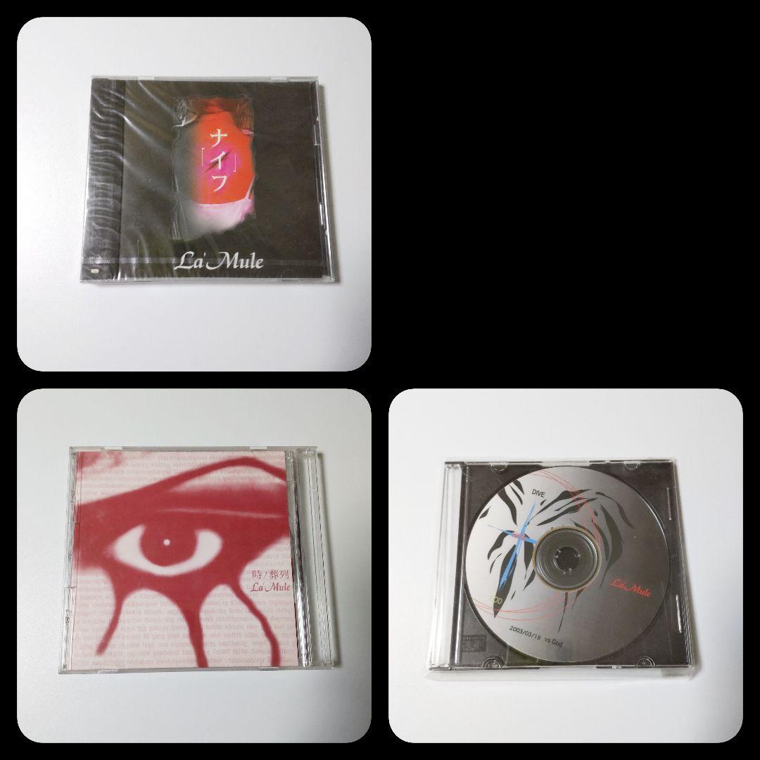 La'Mule/ラムール☆通信販売限定 浮遊月BOXのCD・配布/会場限定CD等