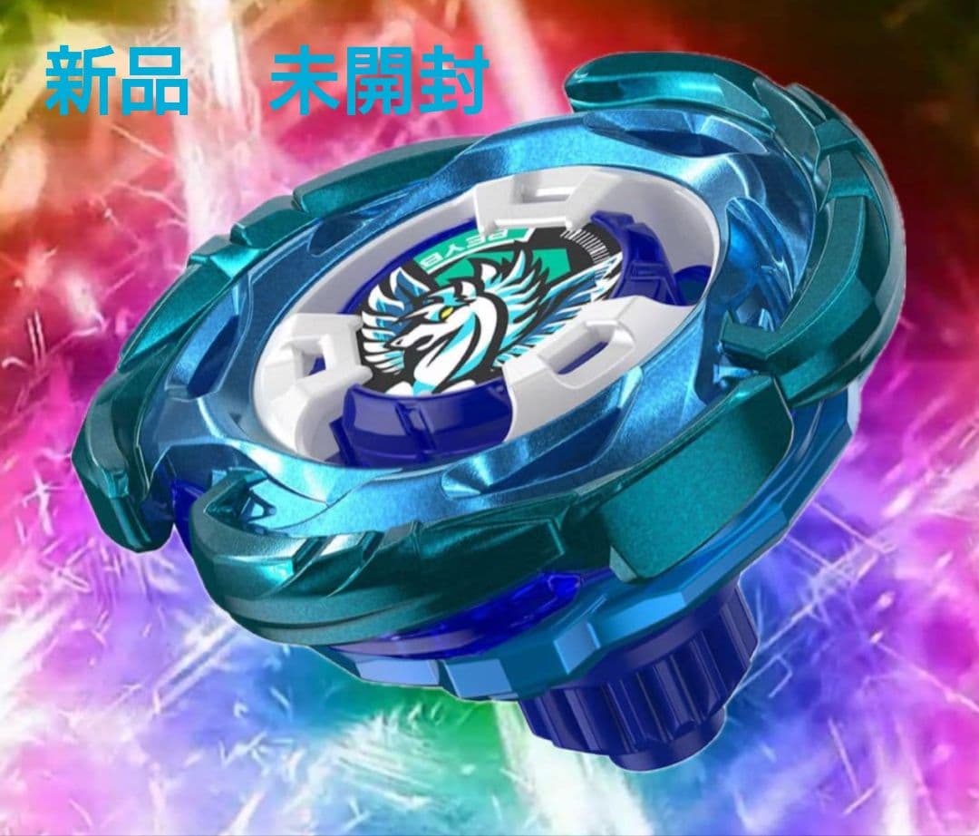 ベイブレードX ペガサス UX-00 完全未開封