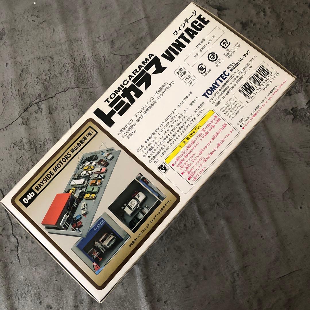 トミカラマヴィンテージ　04b 横山自動車　クレイジーケンバンド