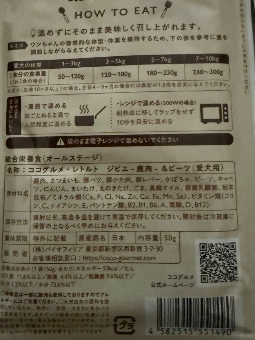 ココグルメ レトルト チキン・ジビエ・ポーク 合計29袋 - メルカリ