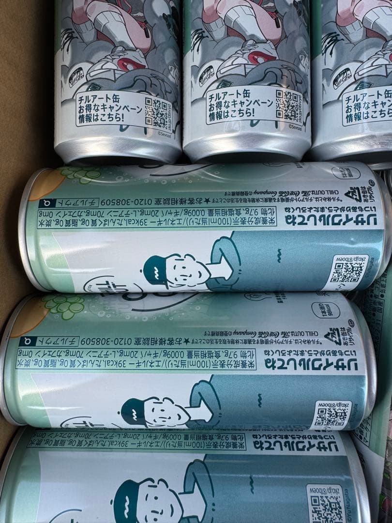 CHILL OUT たチルアウト　250ml 78本