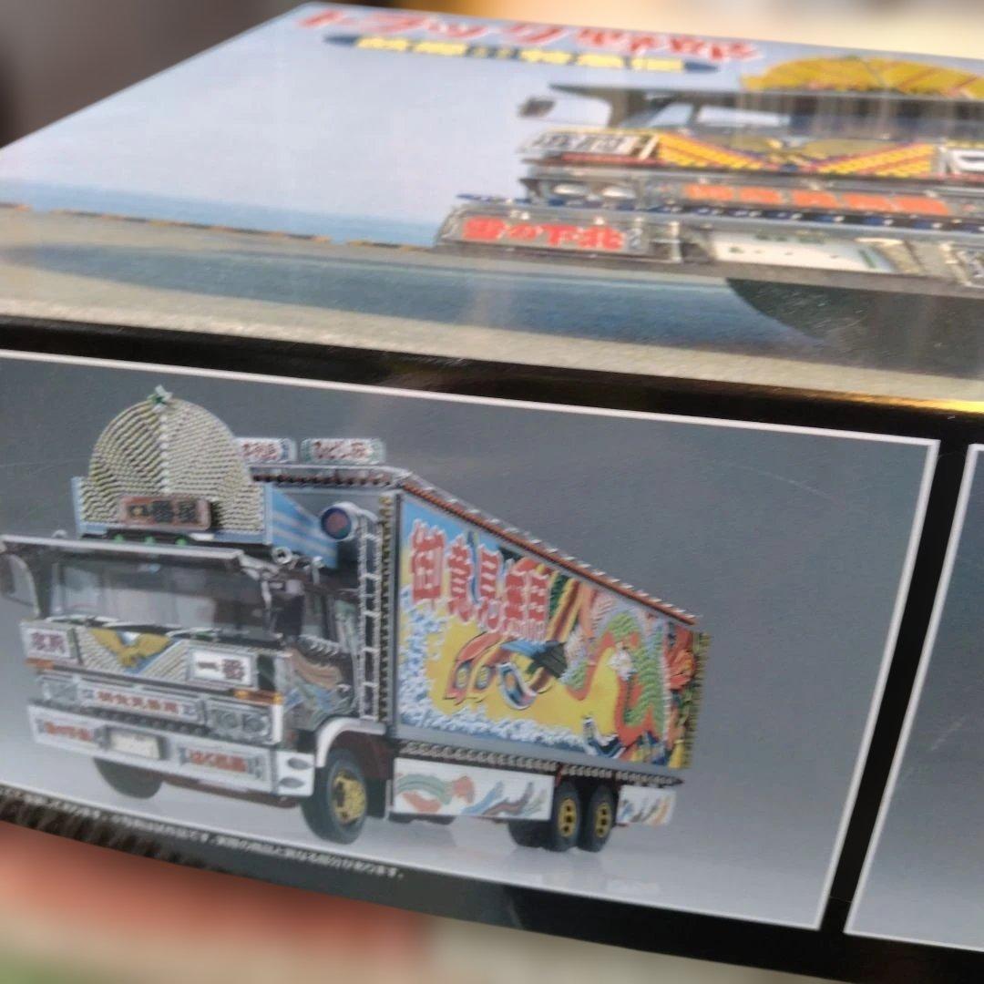 アオシマ 1／32 一番星 故郷特急便リニューアル