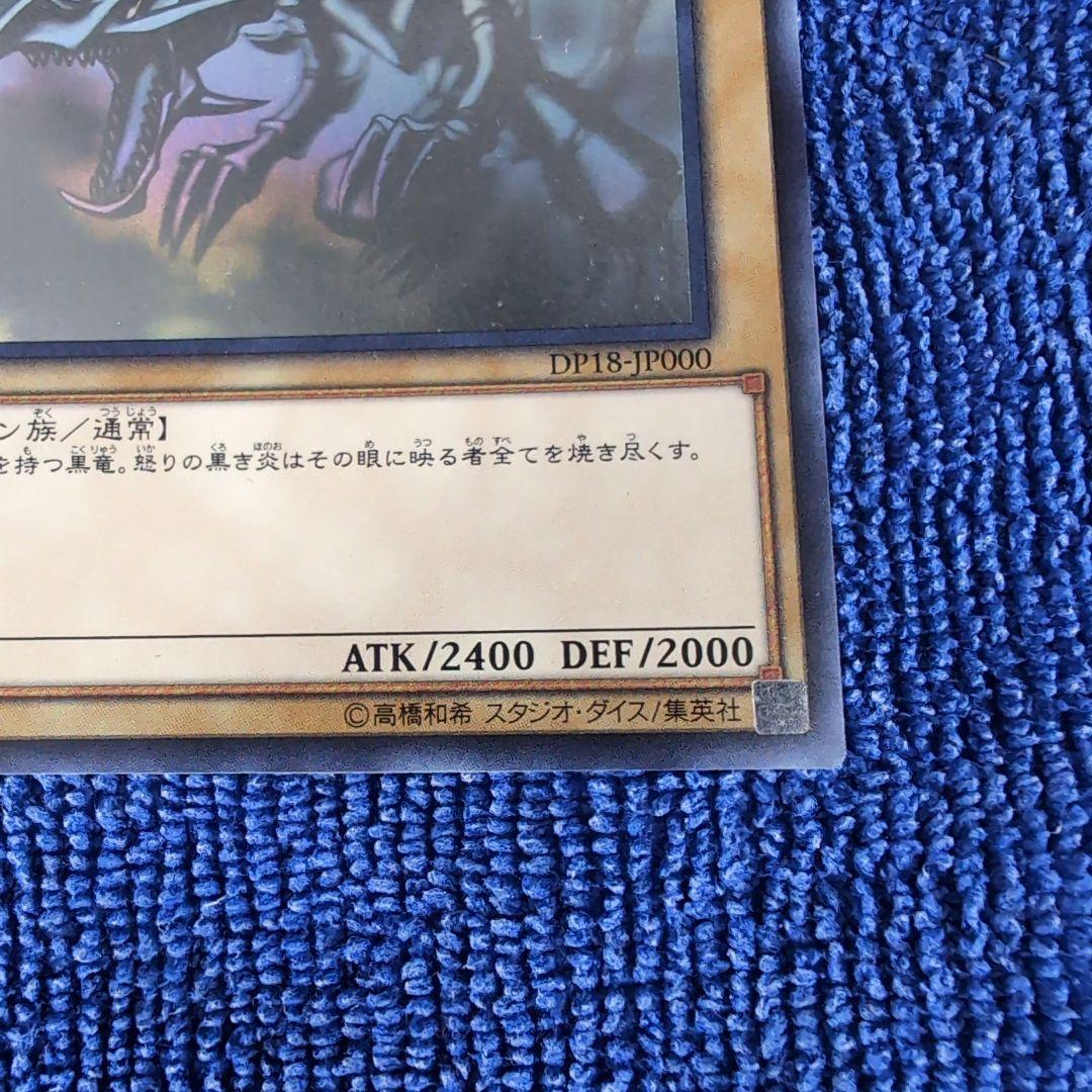 【遊戯王カード】レッドアイズ　ブルーアイズ　真紅眼の黒竜・亜黒竜セット　ホロ