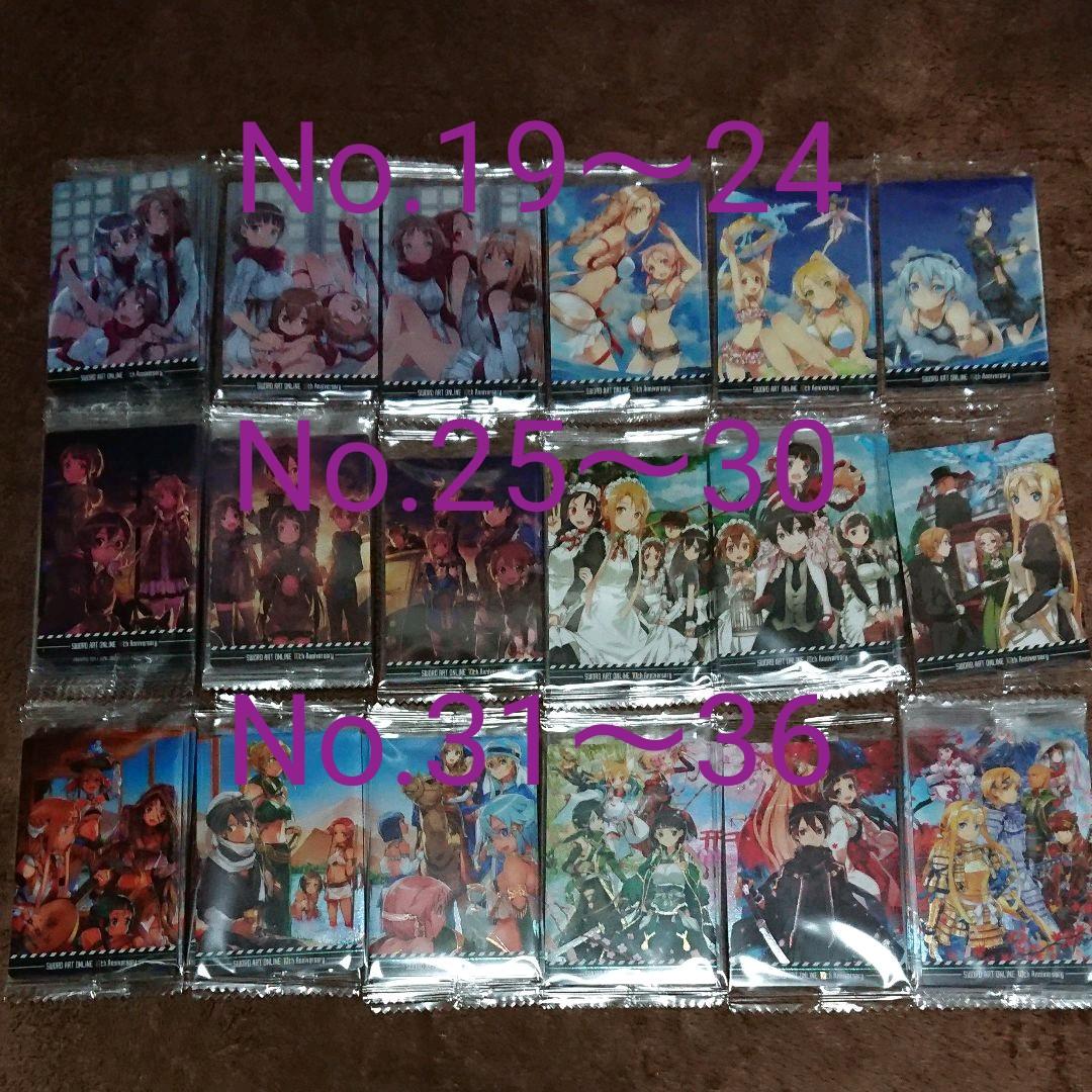 ソードアートオンラインウエハース10th Anniversary