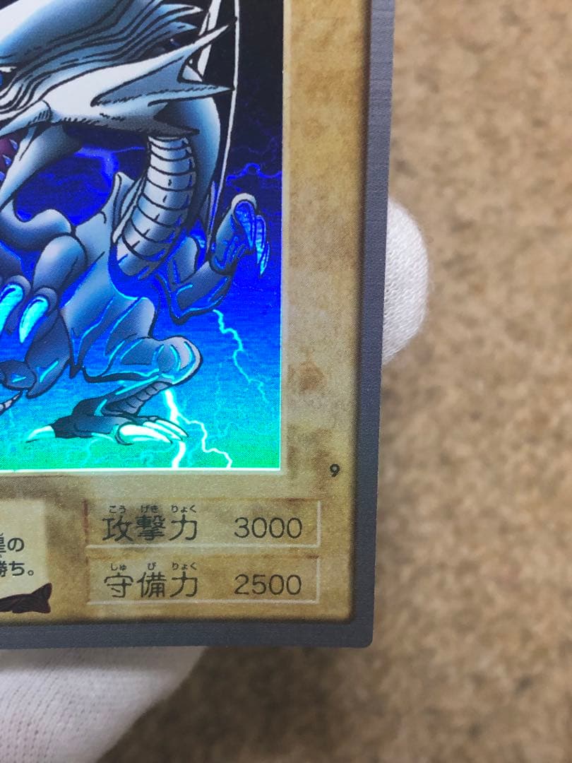 遊戯王　バンダイ　カードダス　青眼の白竜　ブルーアイズホワイトドラゴン　極美品