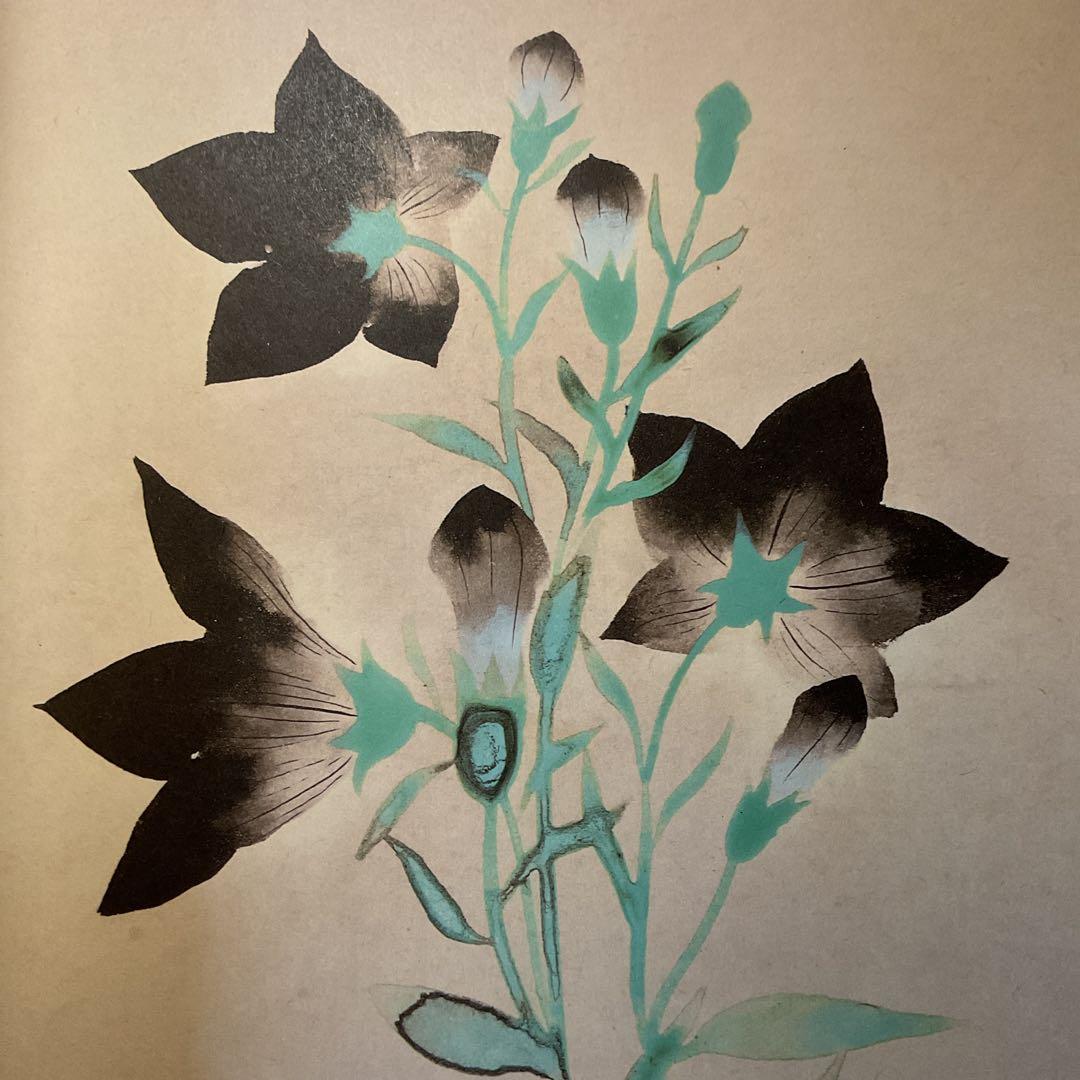 速水御舟筆 桔梗 昭和9年作 山種美術館蔵 製作 大塚工藝社