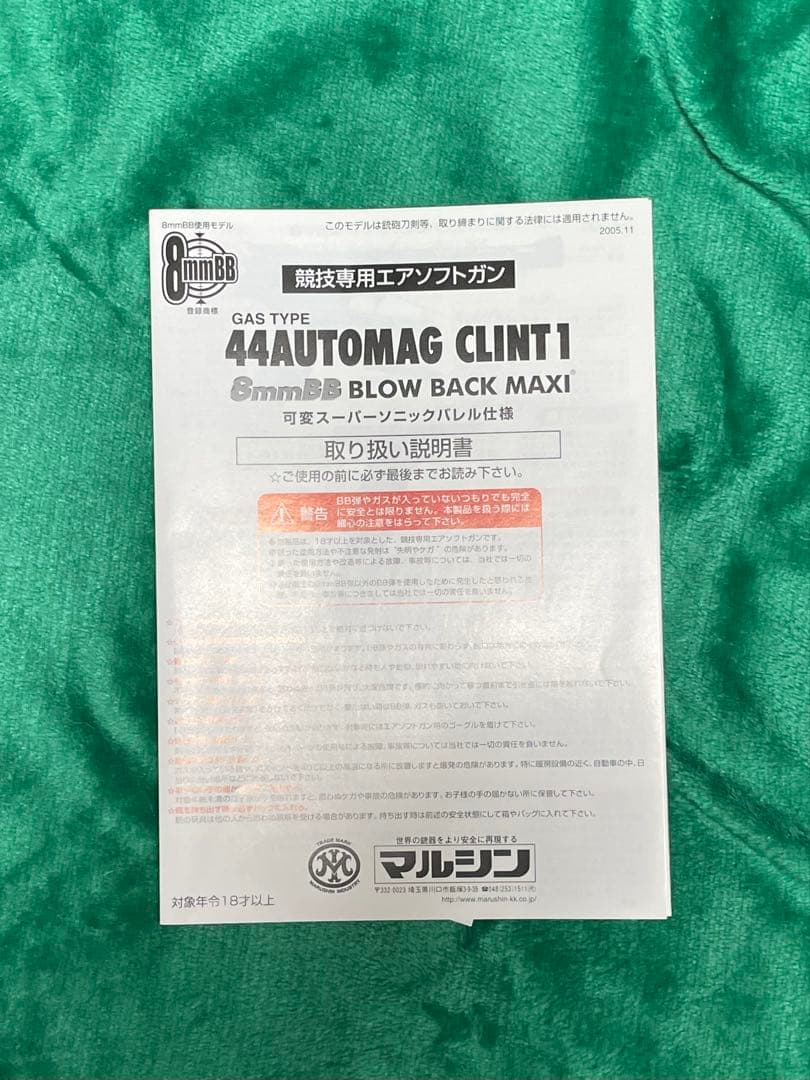 44AUTOMAG CLINT1 8mmBB ブローバック