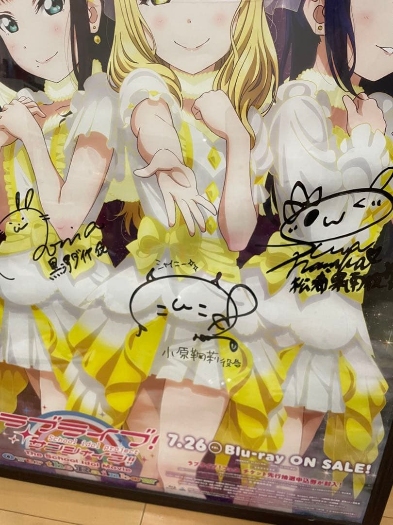 ラブライブ！サンシャイン!! Aqours 3年生直筆サイン入りポスター