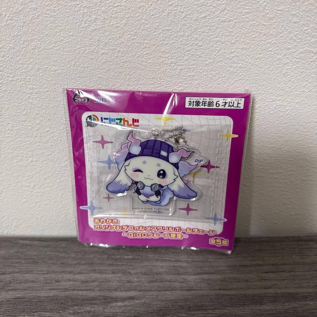 早い者勝ち にじさんじ ルンルン あやかき デフォルメアクリルボール