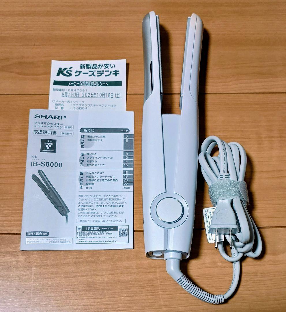 シャープ SHARP IB-S8000-W ストレートアイロン