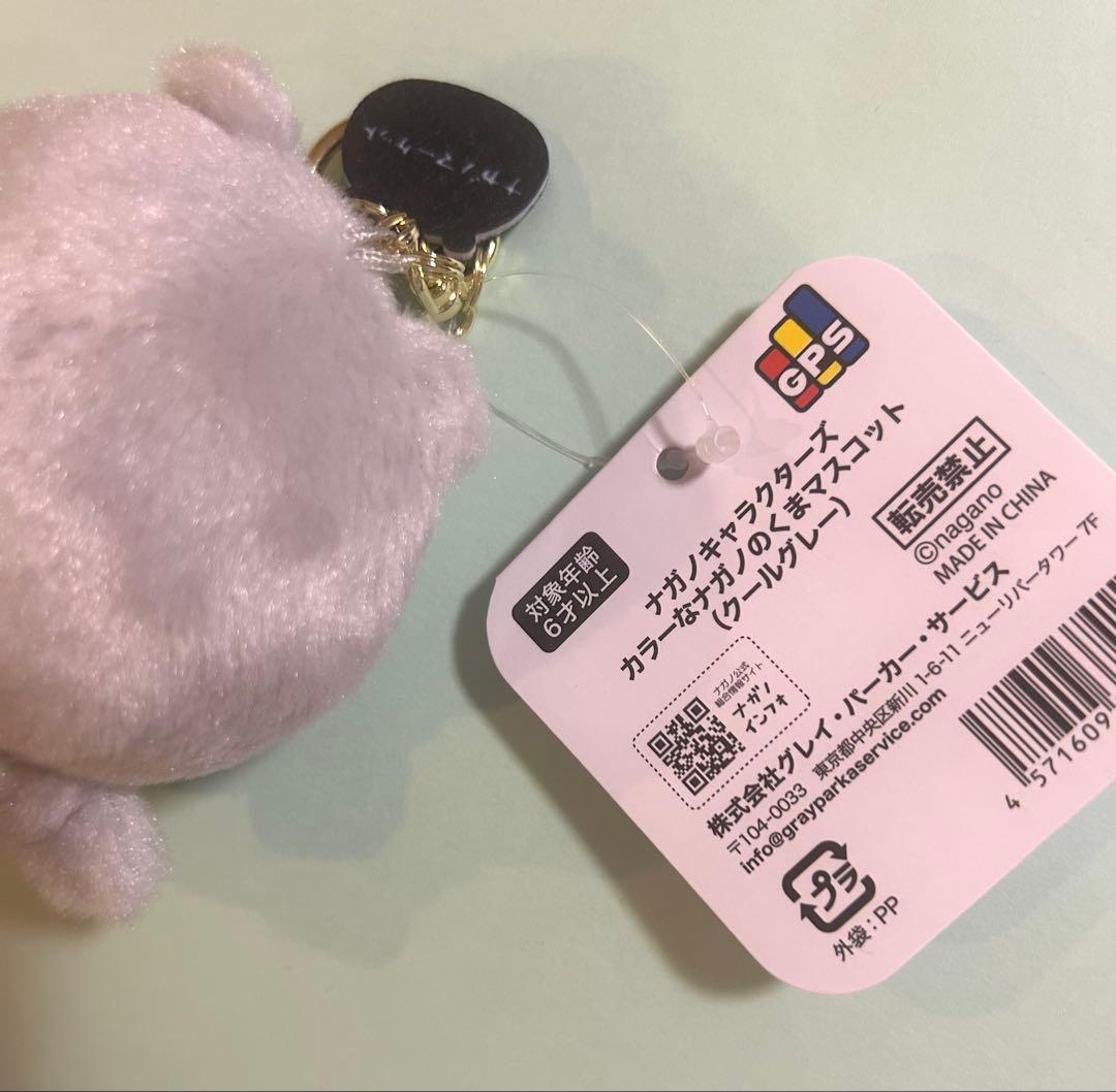 韓国限定カラーなナガノのくま　マスコット　ブルーグレー　クールブルー