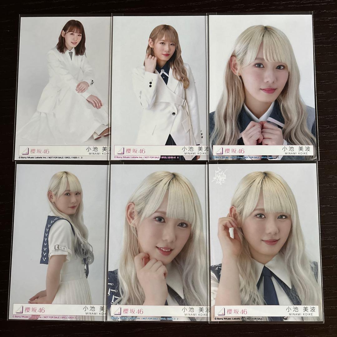 小池美波 欅坂46 生写真まとめ売り 櫻坂46