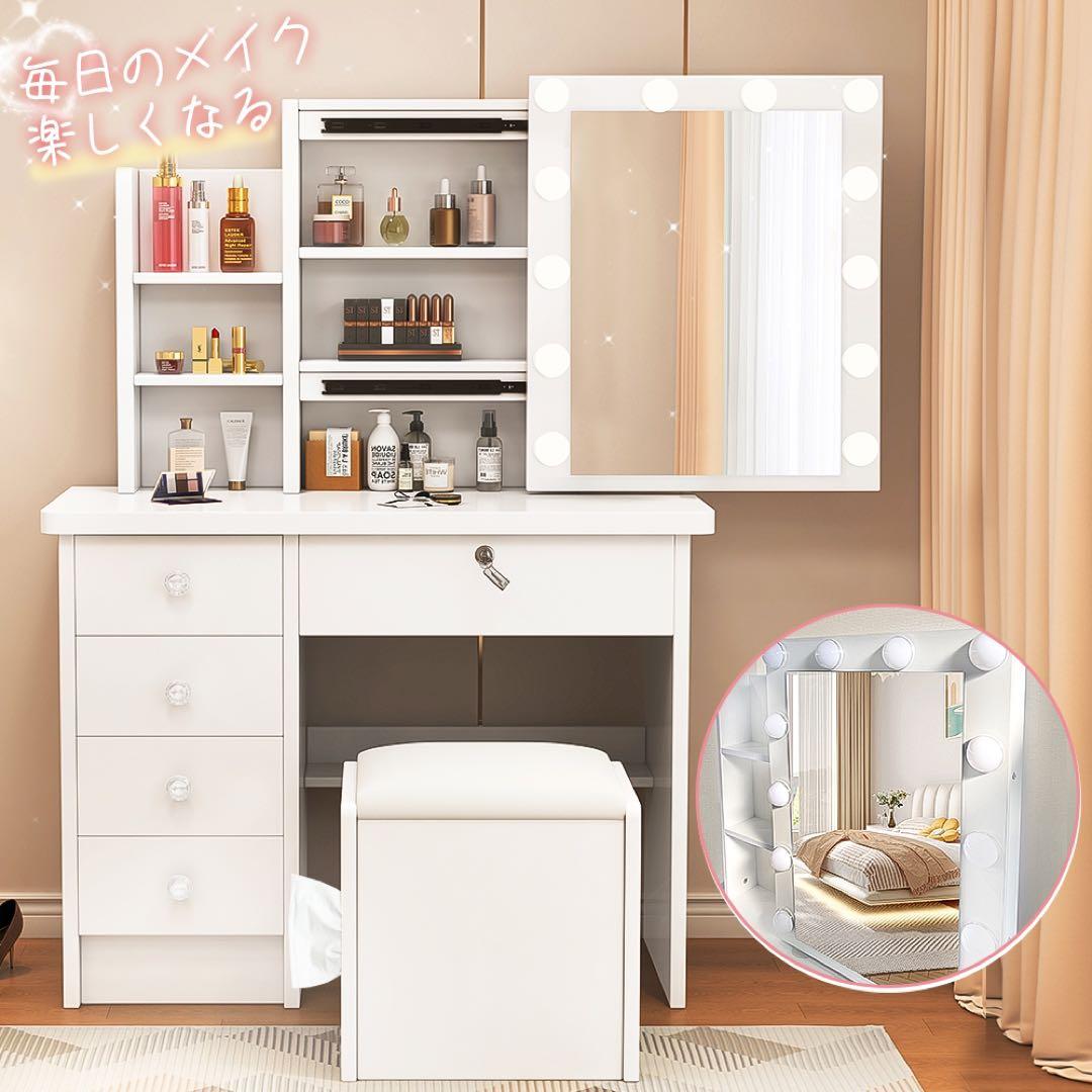 (期間セール)❗️ドレッサー　スライド鏡 大容量収納　化粧台 即納 【本日限定1000円OFFクーポン】ドレッサー 化粧台 スライド 大