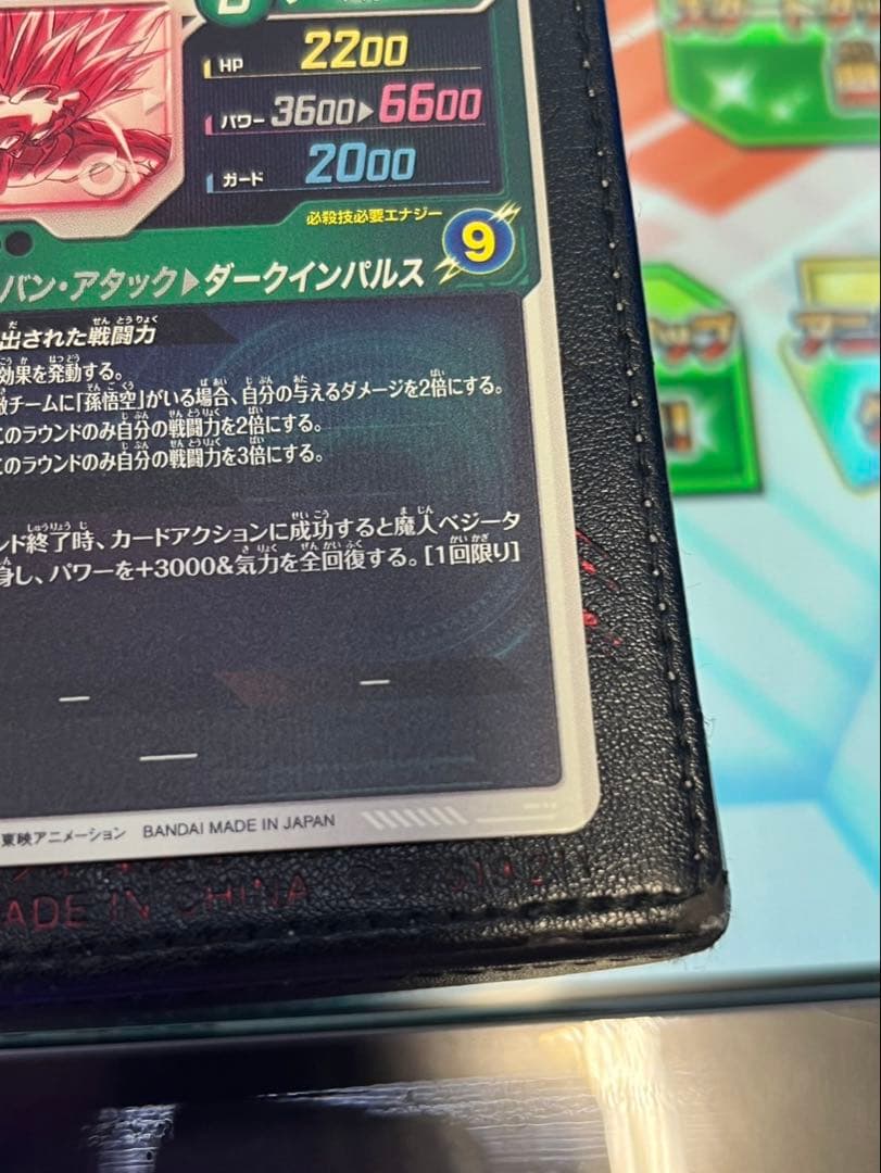 sdv6-034 ベジータ　パラレル　ドラゴンボールダイバーズ