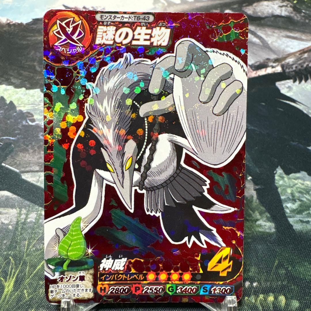 トリコ イタダキマスター 星3 まとめ売り - メルカリ