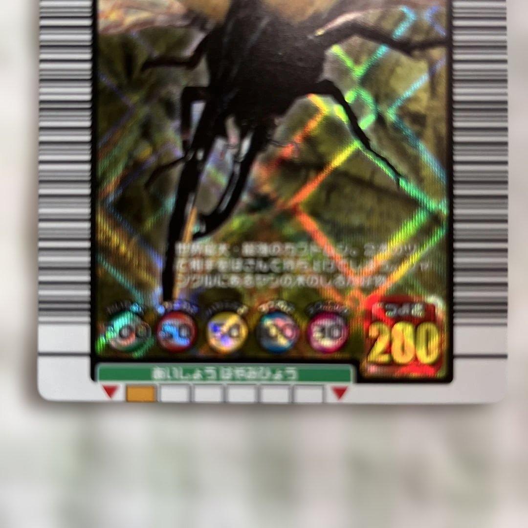 ムシキング☆ヘルクレスオオカブト 002 - メルカリ