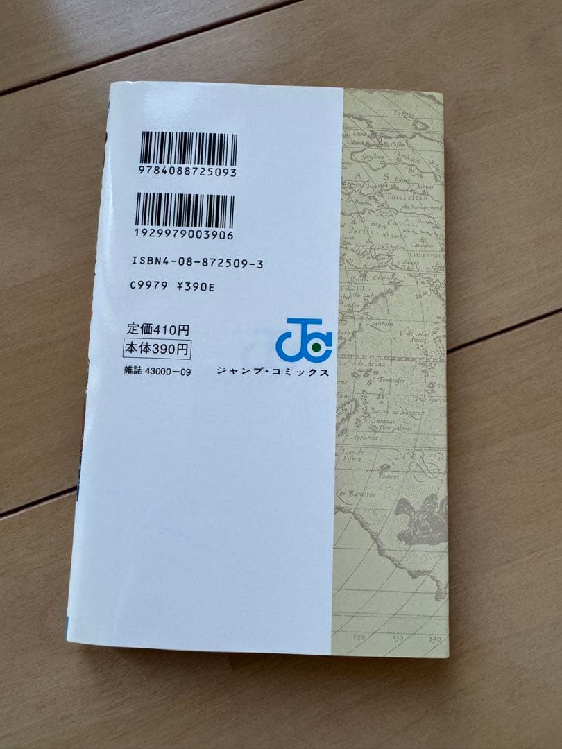 初版　1巻　ワンピース 尾田栄一郎　ONE PIECE 1997年