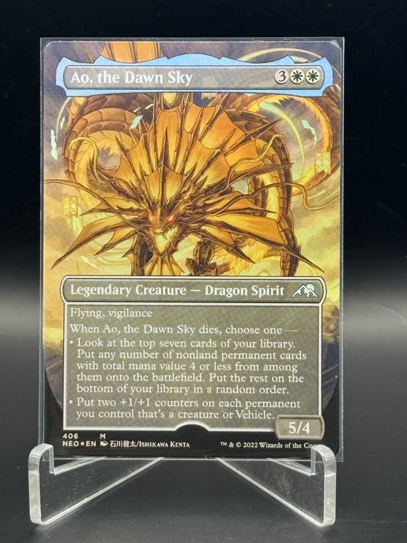 【MTG】夜明けの空、猗旺 アーティストプルーフ Foil 石川健太 サイン入