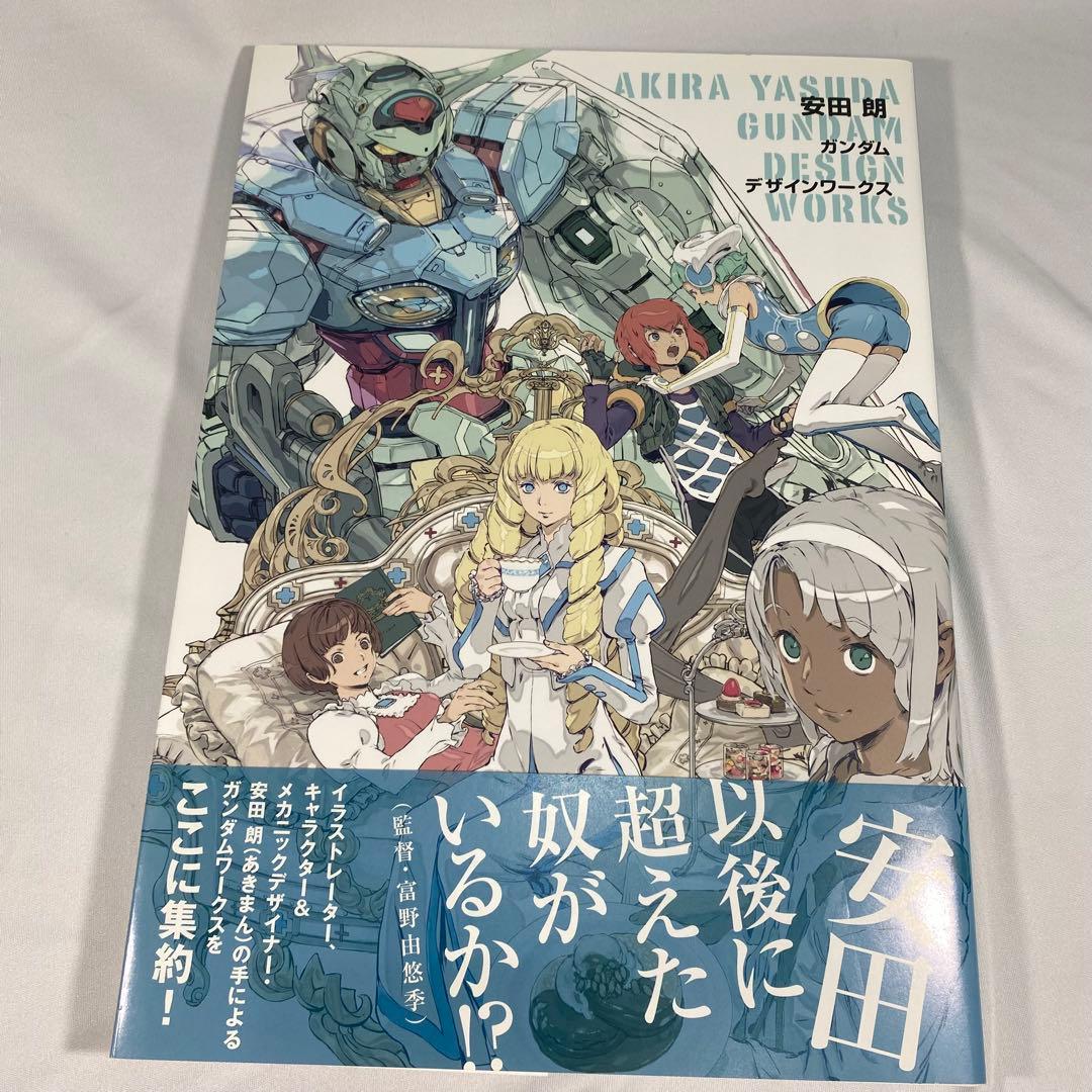 美品・希少】【これこそが芸術】 安田朗 ガンダムデザインワークス