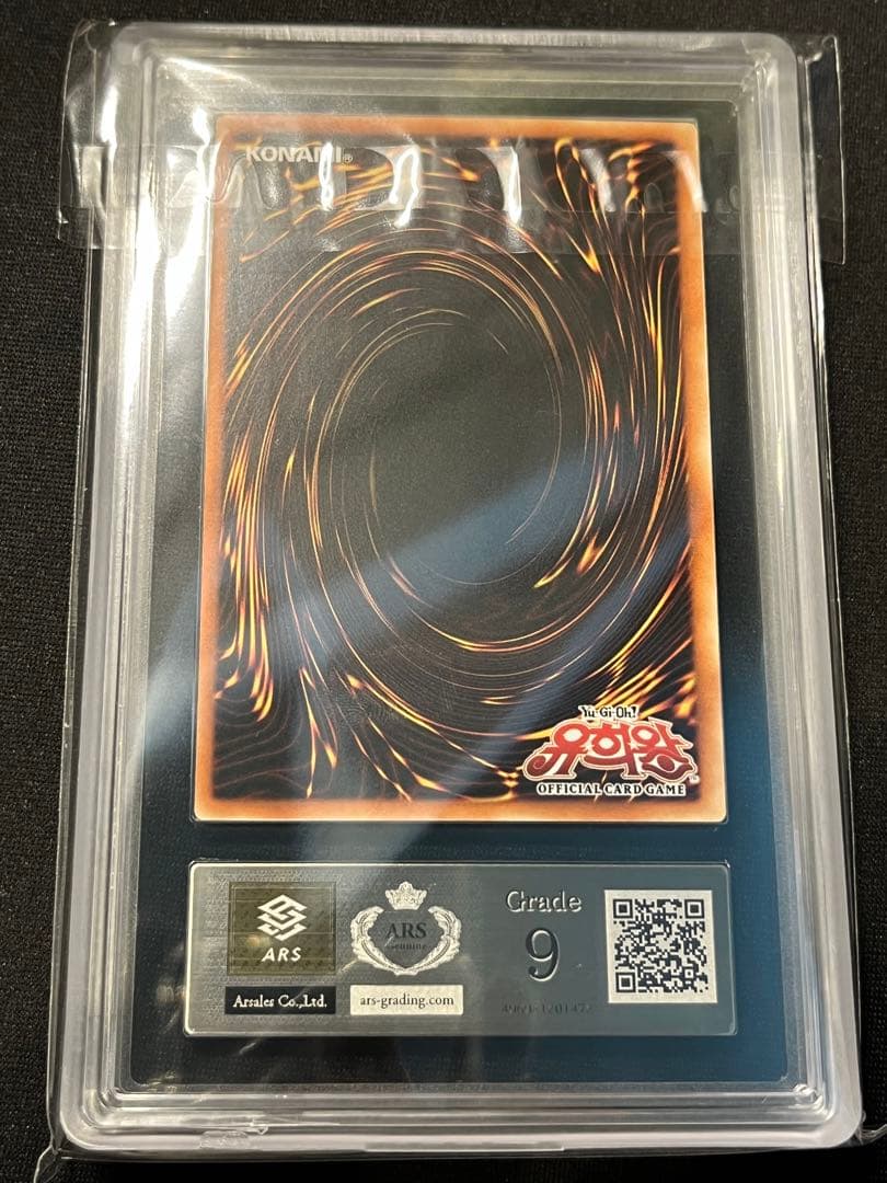 ARS9 神炎皇ウリア　レリーフ　遊戯王　韓国