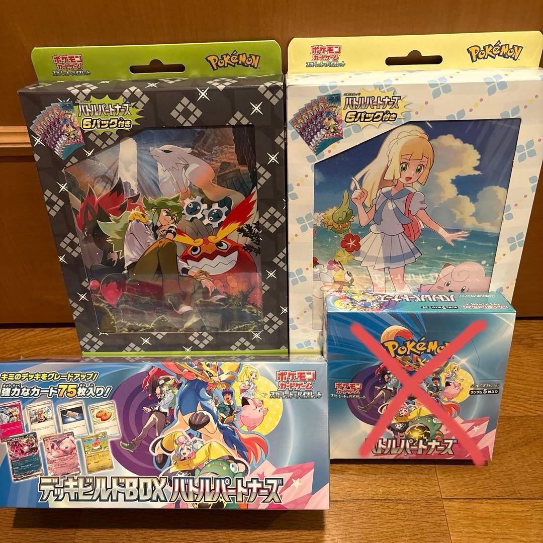 バトルパートナーズデッキビルド、コレクションファイルリーリエ N 新品未開封 コレクションファイルセット N」「コレクションファイルセット