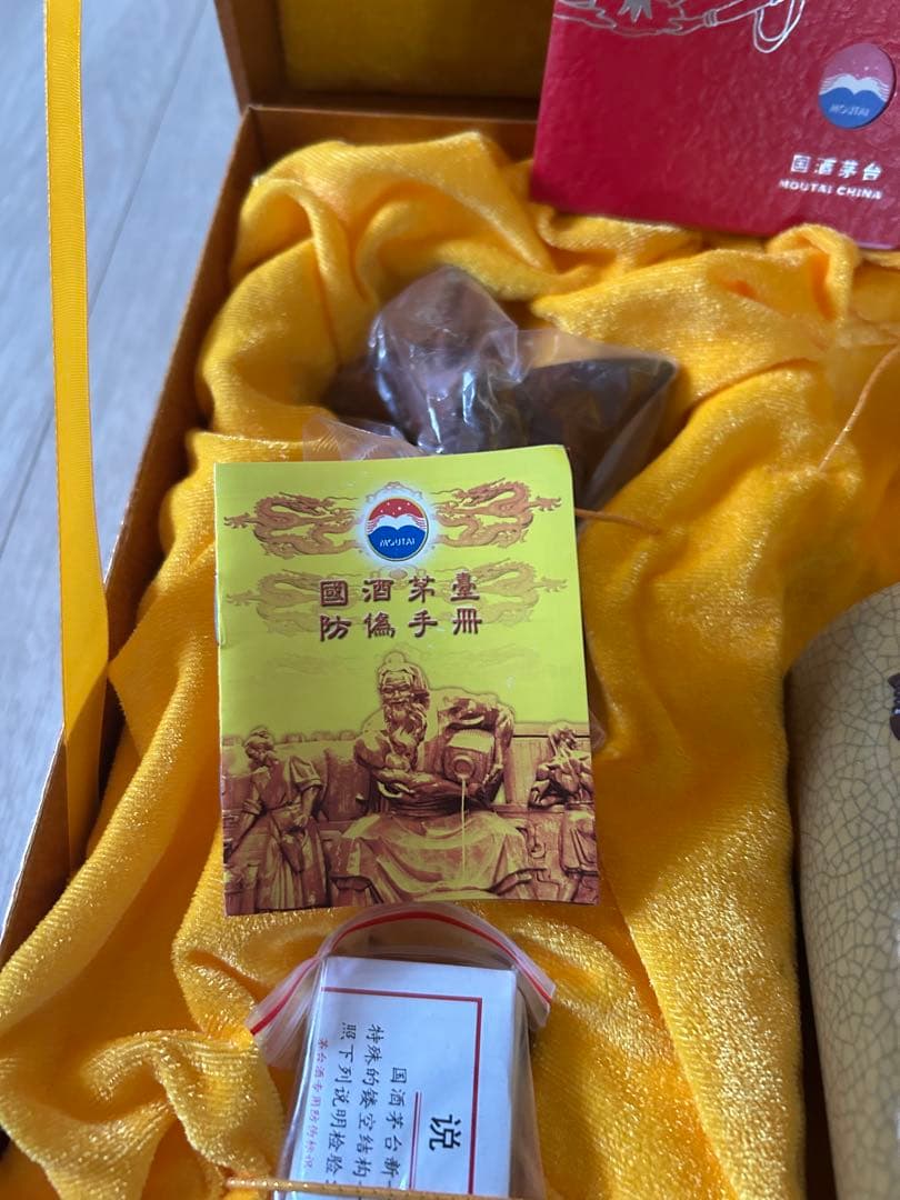 30年 希少、マオタイ酒、未開封 500ml 53％VoL、2本セット 陶瓶 - メルカリ