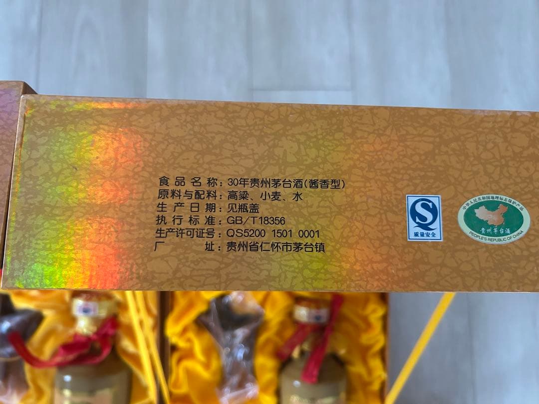 30年 希少、マオタイ酒、未開封 500ml 53％VoL、2本セット 陶瓶 - メルカリ