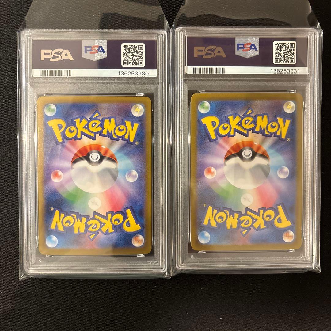 【PSA10連番】ゼクロム & レシラム SAR Zekrom Reshiram