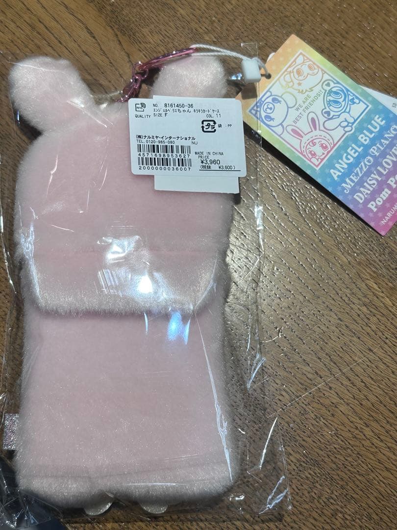 ベリエちゃん カードケース トレカケース ナルミヤキャラクターズ 2点セット