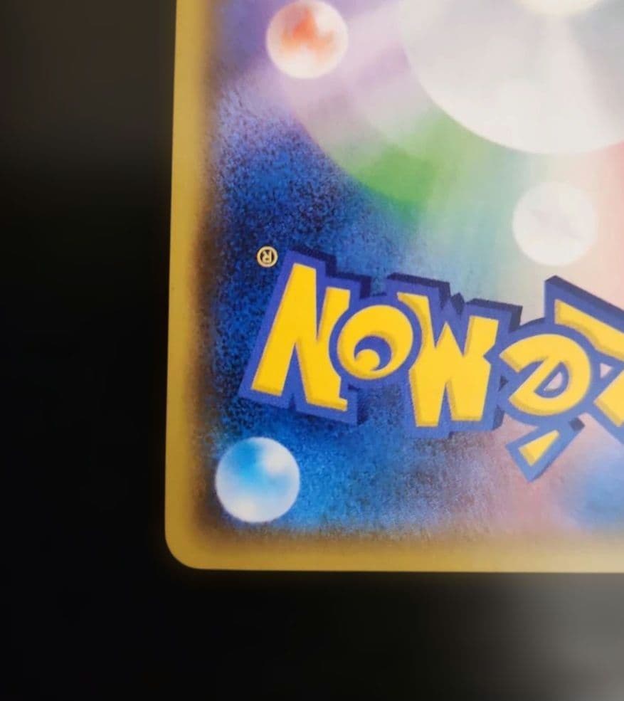 ポケモンカード　イーブイ　みんなの物語　プロモ　247/SM-P