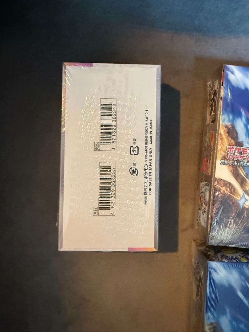 【大特価】シュリンク付き　テラスタルフェスex 超電ブレイカー