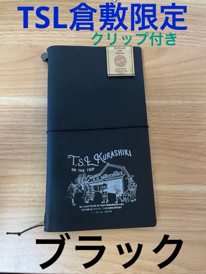 トラベラーズノートTSL倉敷カスタマイズレギュラーサイズKURASHIKI