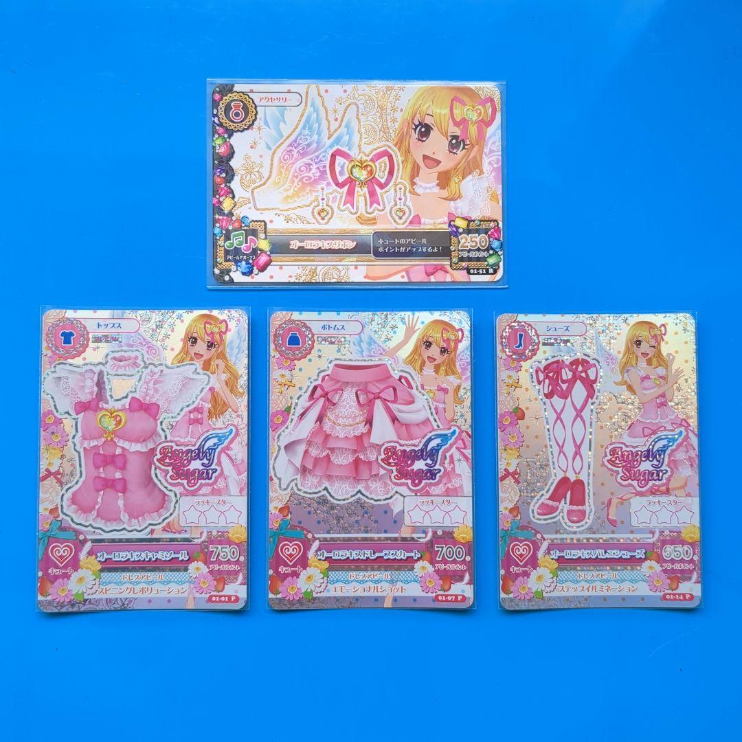 オーロラキスコーデ　アイカツ！S.H.Figuarts特典カード 未開封 アイカツカード S H Figuarts 紫吹蘭 購入特典 オーロラキス