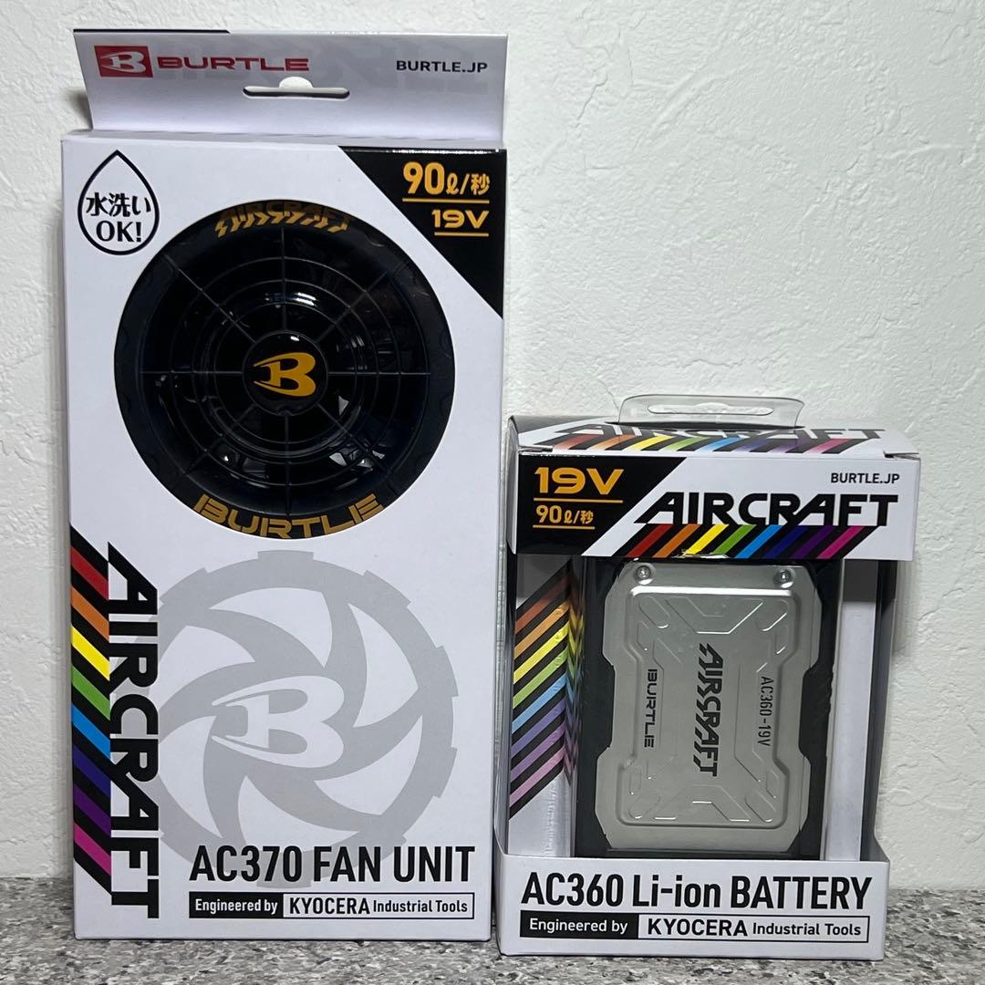 BURTLE バートル　エアークラフト　バッテリー　ファン　セット