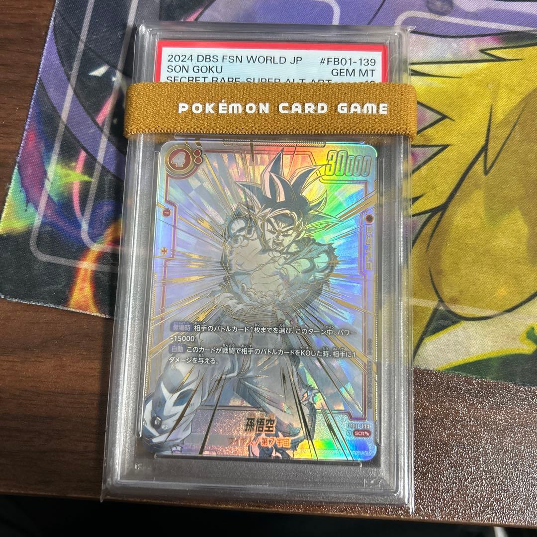 PSA10】 孫悟空 SCR スーパーパラレル FB01-139 - メルカリ