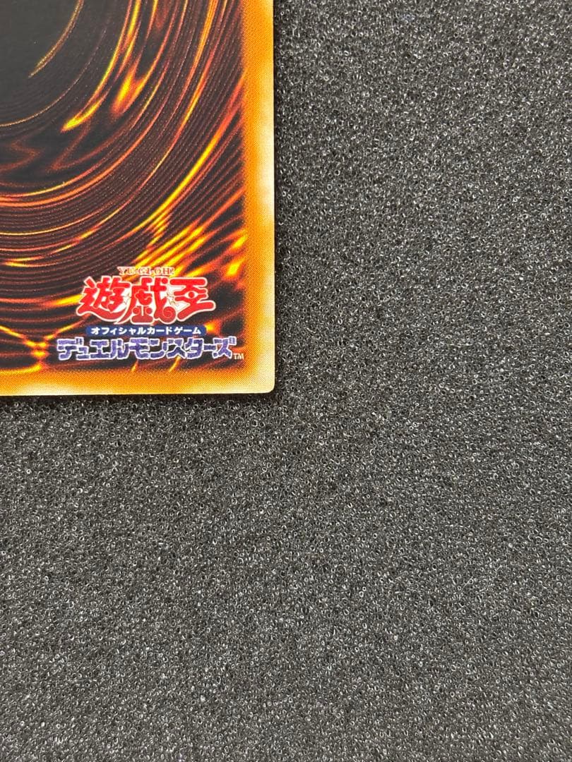 ね*こ様 【美品】　遊戯王　神炎皇ウリア レリーフ