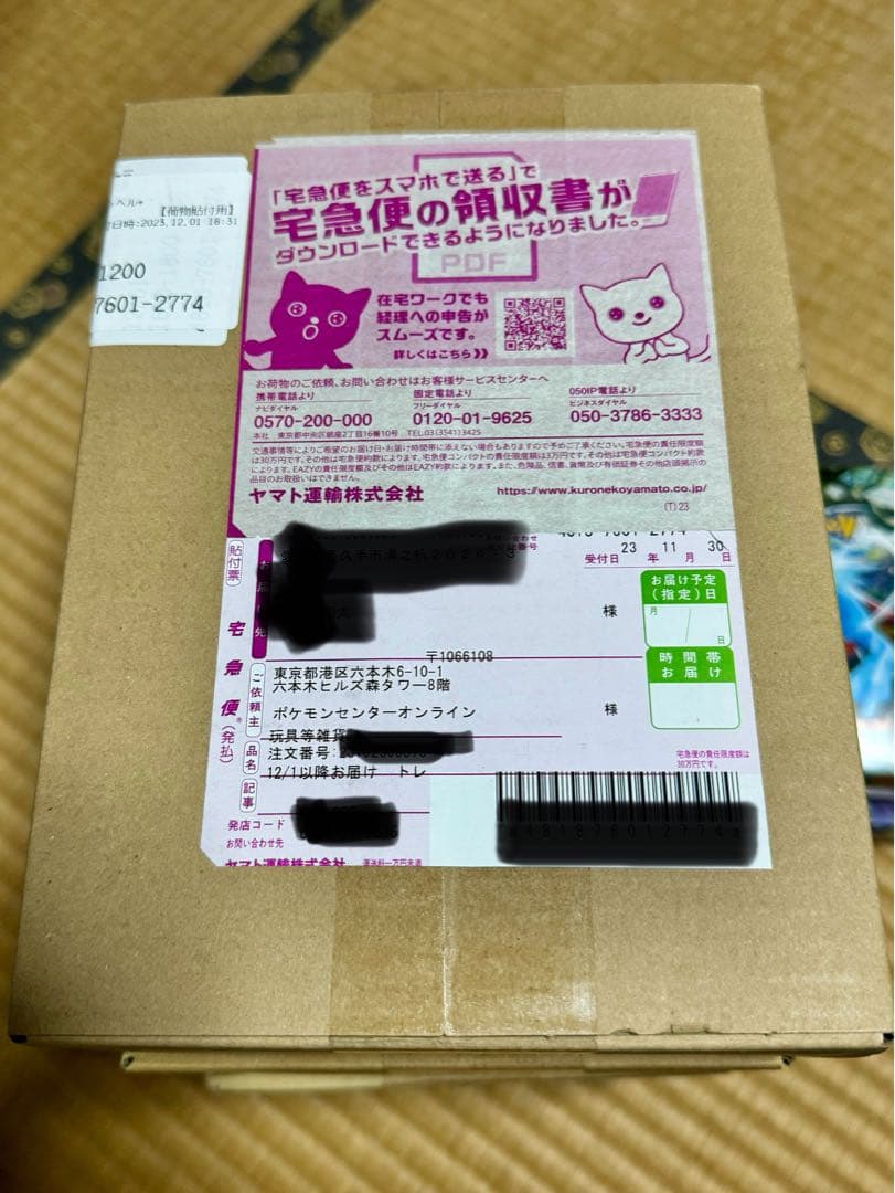 ポケモンカード　シャイニートレジャー含むBOX &パックのまとめ