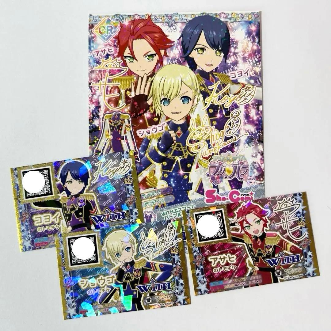 トモチケ セット トモチケ風カード キンプリ キンツア 入場者特典 3枚