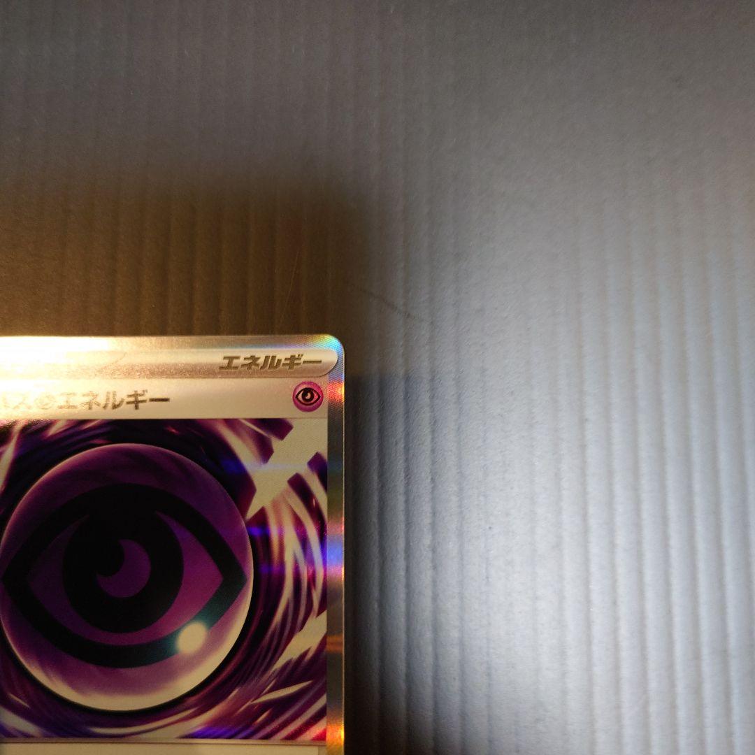 テレパスエネルギー　エラー　ムニキスゼロ