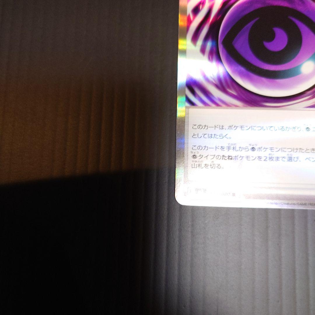 テレパスエネルギー　エラー　ムニキスゼロ