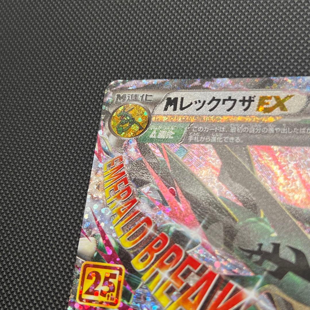 【美品】MレックウザEX プロモ