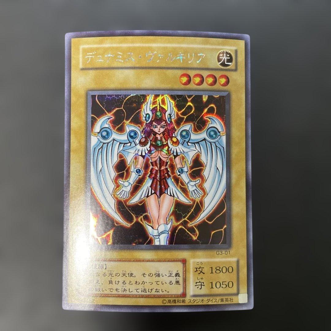 遊戯王2期 デュナミス・ヴァルキリア シークレットレア G3-01 2d1