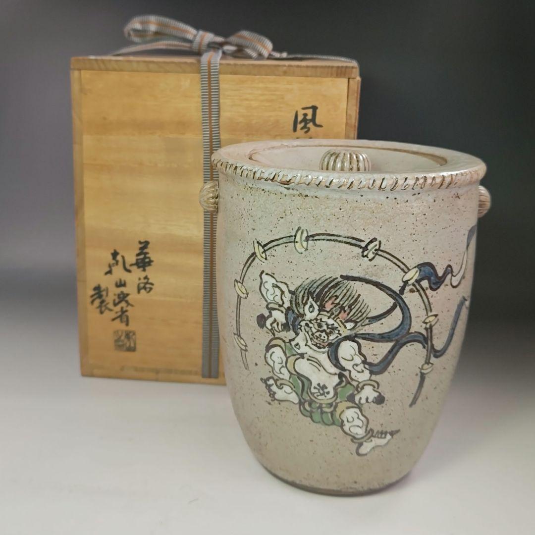 イ701 水指『尾形乾山造　乾山◯省製』『風神雷神の図　水指　共箱』茶道具 イ701 水指『尾形乾山造 乾山◯省製』『風神雷神の図 水指 共箱