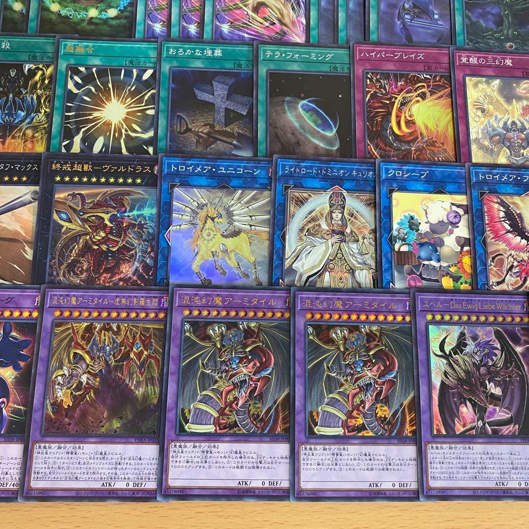 遊戯王 本格構築済み ユベル デッキ 幻魔皇ラビエル 神炎皇ウリア 降雷皇ハモン