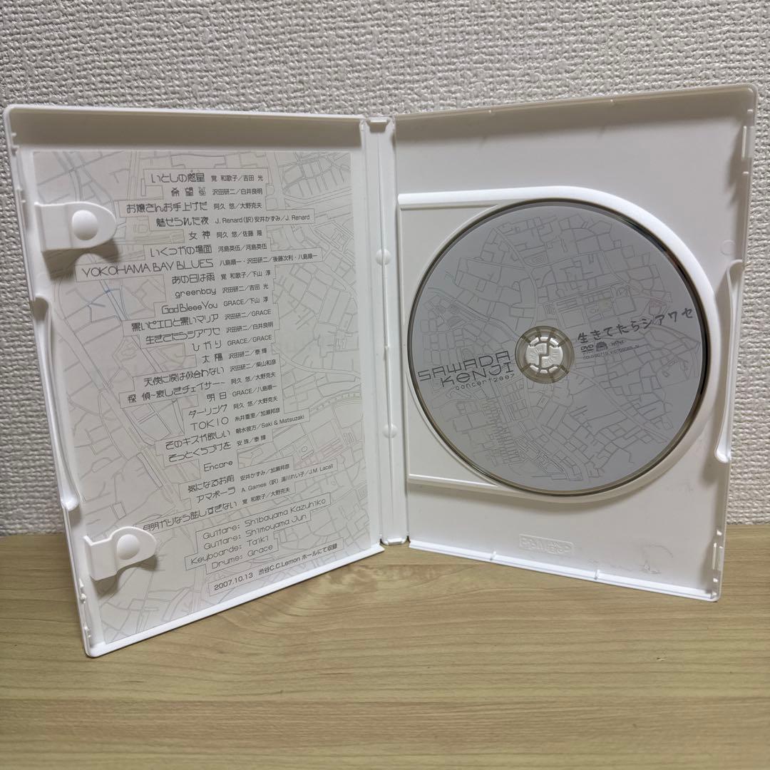 沢田研二/生きてたらシアワセ concert2007 DVDジュリー