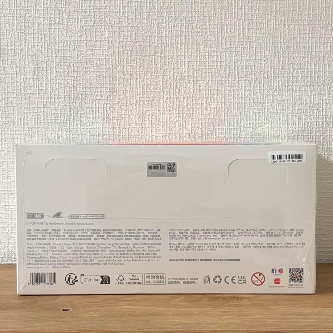 POPMART ラブブ Big into Energy アソートボックス 1個