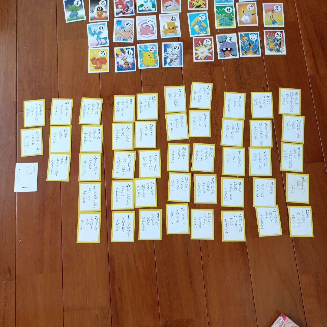 レア ポケットモンスター かるた 初代 赤青緑 金銀 ポケモン 当時物