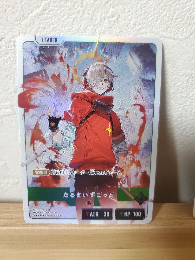 だるまいずごっど　LRP　クロススターズ　クロスタ ルミナスデイブレイク 2枚