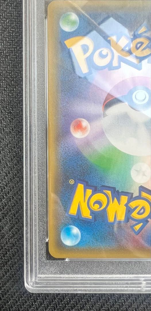 イベルタルEX UR PSA10